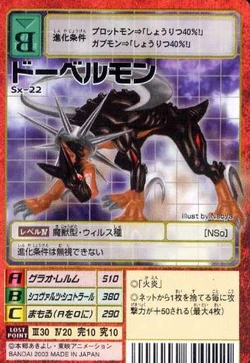 Dobermon Sx-22 (DM).jpg