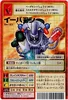 Ebemon Bx-83 (DM)