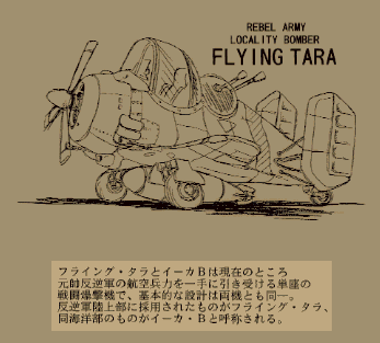 Flying_Tara.gif