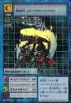 Millenniumon Bo-193 (DM)