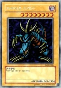 TriHornedDragon-LOB-KR-ScR-UE