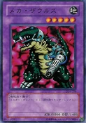 CyberSaurus-DL4-JP-C