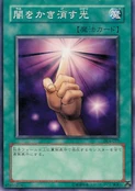 DarkPiercingLight-DL4-JP-C