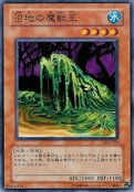 BeastkingoftheSwamps-DL4-JP-C
