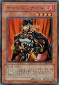 CommandKnight-DL4-JP-SR
