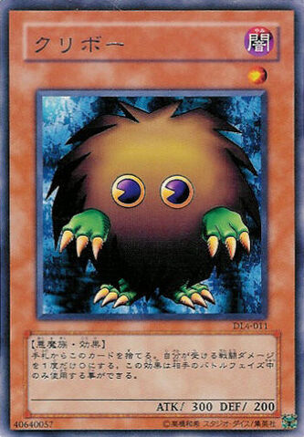 Wing Kuriboh