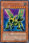 GreatMoth-DL4-JP-C