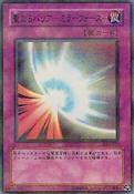 MirrorForce-DL4-JP-UPR