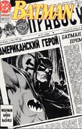 Batman 447