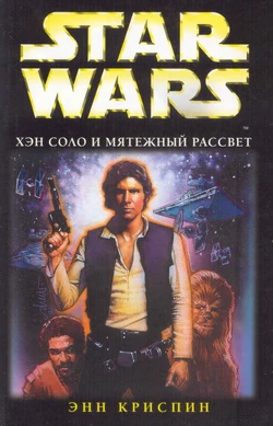 Rebel Dawn Rus.jpg