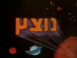 Shalom3-11.5