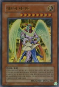 ArchlordZerato-ESP3-KR-UR-UE