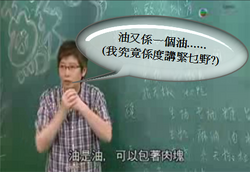 So-sze-wong-oil-is-oil