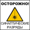 OstorSinptRazr