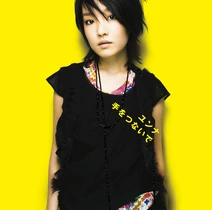 Younha