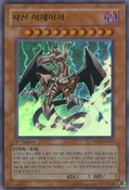 TheWickedEraser-PP03-KR-UR-1E
