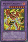 ElementalHEROInferno-PP03-KR-UR-1E