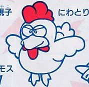 Boku Dracula Kun Chicken