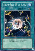 NonSpellcastingArea-304-JP-C