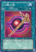 RodoftheMindsEye-304-JP-C