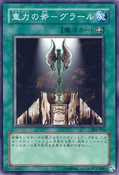 GravityAxeGrarl-304-JP-C