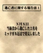 Shinra Report 1