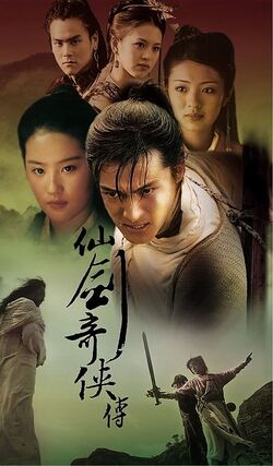 Xian Jian Qi Xia Zhuan