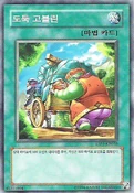 GoblinThief-ESP3-KR-C-UE