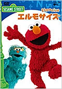 Elmocize Japan 2009