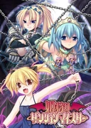 Princess Hunting Dungeon Meister package.jpg