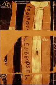Sophilos me grafsen