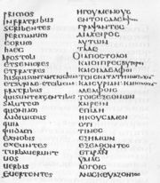 Codex laudianus