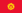 Flag of Kyrgyzstan