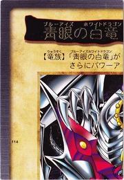 BlueEyesWhiteDragons3BodyConnection(Upper-LeftPart)BAN1-JP-R