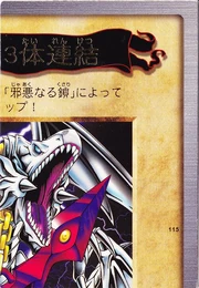 BlueEyesWhiteDragons3BodyConnection(Upper-RightPart)BAN1-JP-R