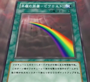 RainbowBridgeBifrost-JP-Anime-DM