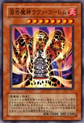 LavaGolem-JP-Anime-5D