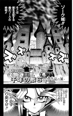 YuGiOh!Duel055