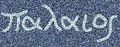 Palaeos logo