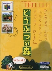 Dobutsu no Mori (JP)