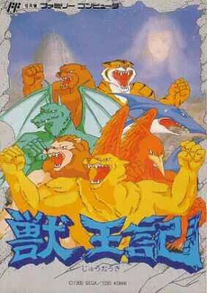AlteredBeast