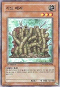 HedgeGuard-RGBT-KR-C-1E