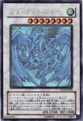 StardustDragon-TDGS-JP-HGR