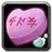 Inv valentinescandy