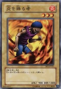 FlameManipulator-BE1-JP-C