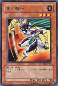 HayabusaKnight-BE1-JP-R