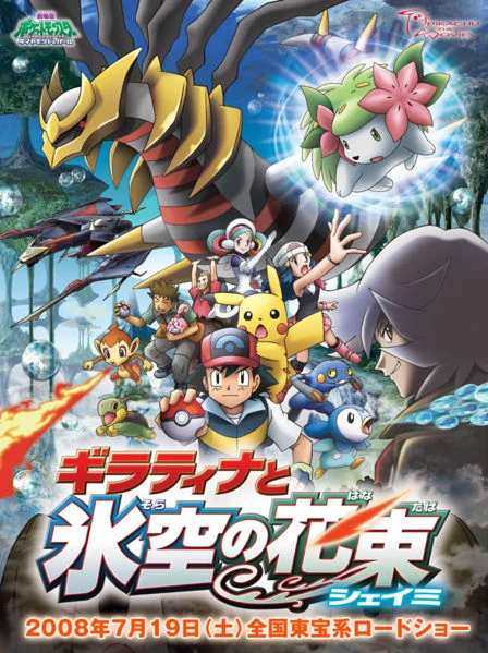Pokemon 11