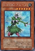 ElementalHEROPoisonRose-PP10-JP-ScR