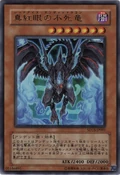 RedEyesZombieDragon-SD15-JP-UR