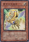 GoldenLadybug-DT06-JP-DNPR-DT